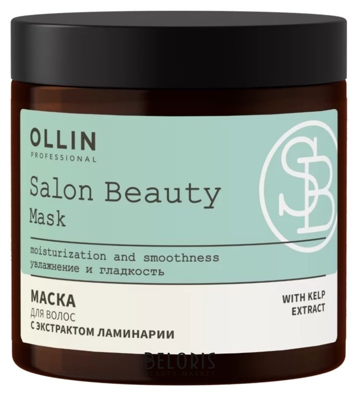 Маска для волос с экстрактом ламинарии OLLIN Professional Salon Beauty