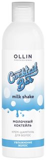 Крем-шампунь для волос Увлажнение и питание Молочный коктейль OLLIN Professional