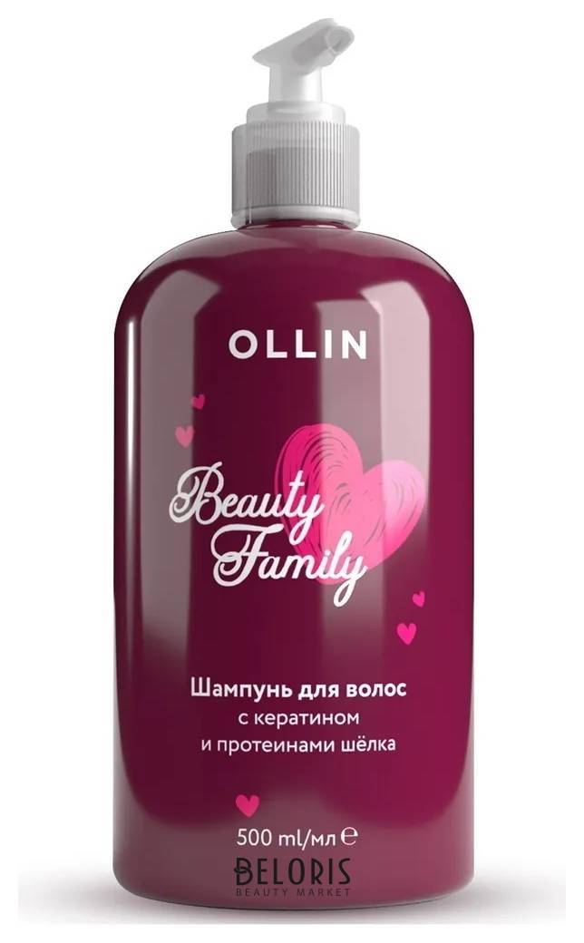 Шампунь для волос с кератином и протеинами шёлка Beauty Family OLLIN Professional