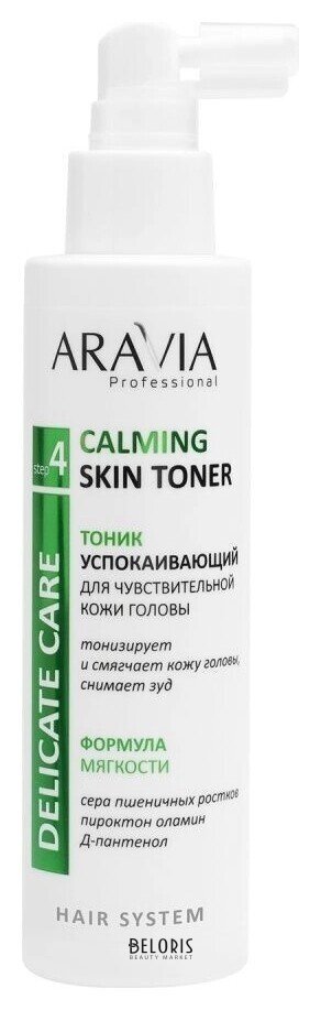 Тоник для чувствительной кожи головы Успокаивающий Calming Skin Toner Aravia Professional