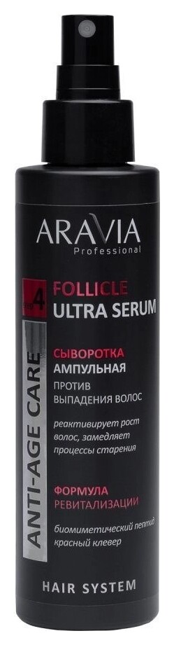 Сыворотка против выпадения волос ампульная Follicle Ultra Serum Aravia Professional