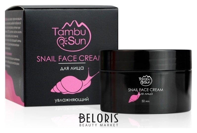 Крем для кожи лица и шеи Увлажняющий Snail Face Cream Tambu Sun
