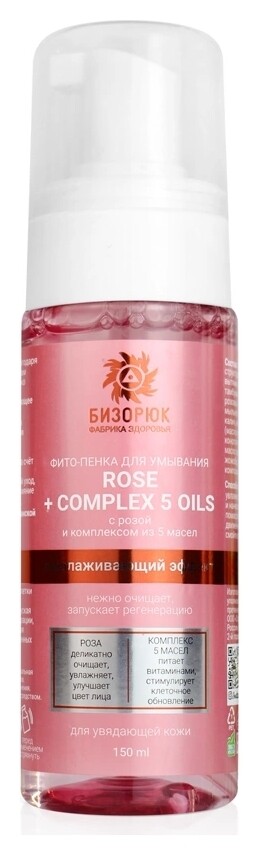 Фито-пенка для умывания с розой и комплексом из 5 масел Омолаживающий эффект отзывы