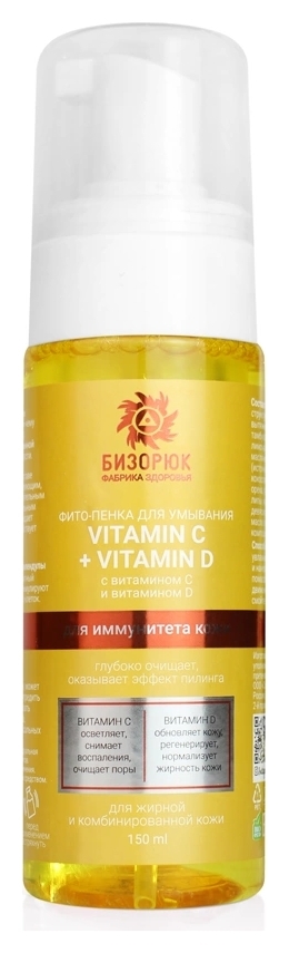 Фито-пенка для умывания с витаминами C и D для Иммунитета кожи