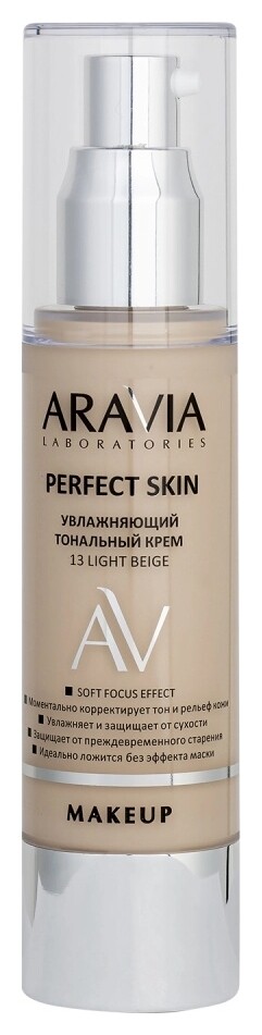 Тональный крем для лица увлажняющий Perfect Skin Aravia Professional