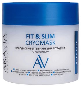 Обертывание для похудения с кофеином Холодное Fit & Slim Cryomask Aravia Professional