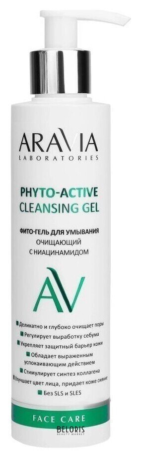 Фито-гель для умывания очищающий с ниацинамидом Phyto-activecleansinggel Aravia Professional