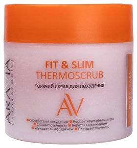 Скраб для тела для похудения Горячий Fit & Slim Thermoscrub Aravia Professional