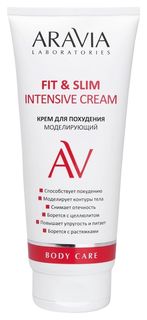Крем для тела для похудения Моделирующий Fit & Slim Intensive Cream Aravia Professional