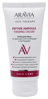 Крем для лица от морщин с пептидами Peptideampoulefirmingcream Aravia Professional