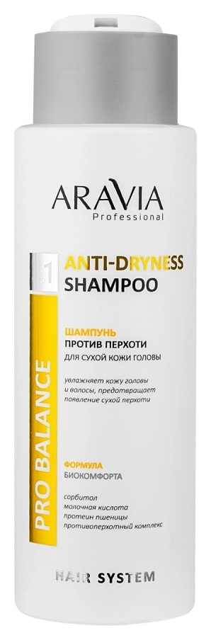 Шампунь против перхоти для сухой кожи головы Anti-dryness Shampoo