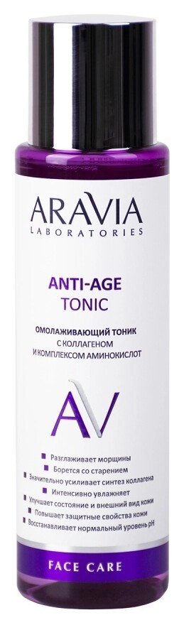 Тоник для лица Омолаживающий с коллагеном и комплексом аминокислот Anti-agetonic  Aravia Professional