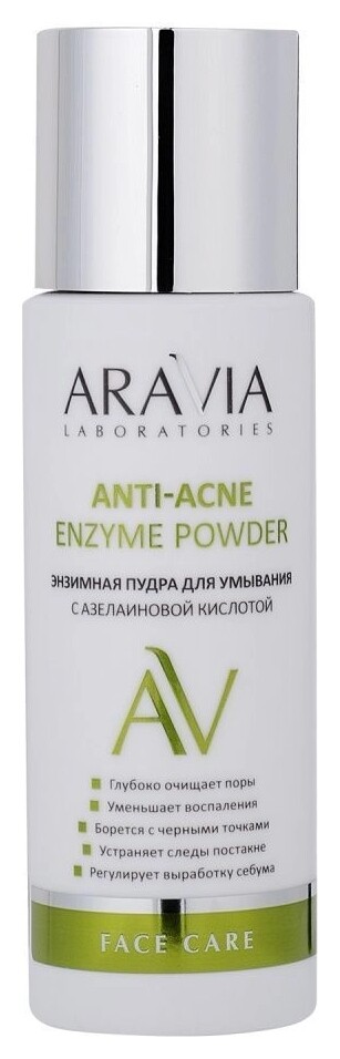 Пудра для умывания энзимная с Азелаиновой кислотой Anti-acne enzyme powder Aravia Professional