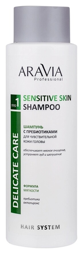 Шампунь для чувствительной кожи головы с пребиотиками Sensitive skin shampoo Aravia Professional