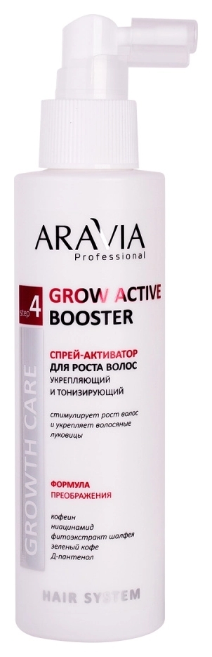 Спрей-активатор для роста волос Grow Active Booster