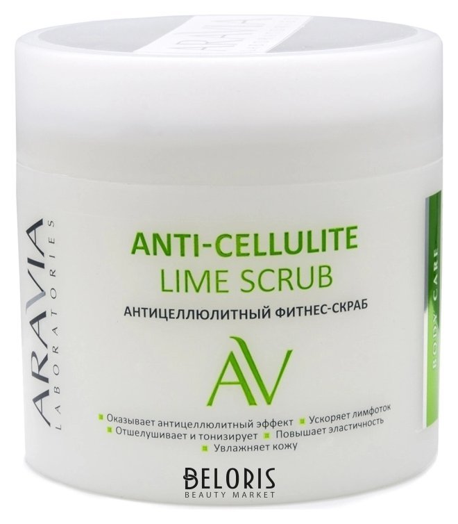 Фитнес-скраб для тела Антицеллюлитный Anti-cellulite Lime Scrub Aravia Professional