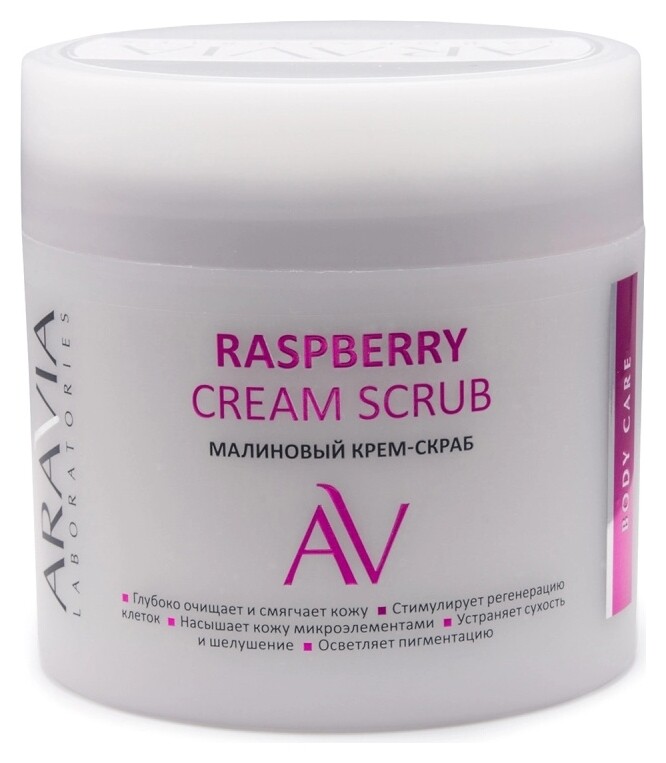 Крем-скраб для тела Малиновый Raspberry Cream Scrub Aravia Professional