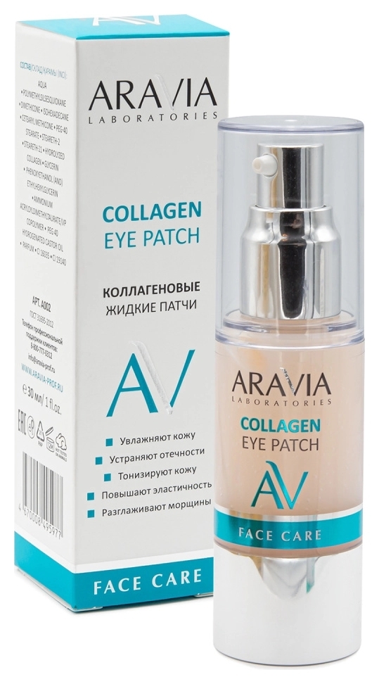 Патчи для кожи вокруг глаз жидкие Коллагеновые Collagen Eye Patch