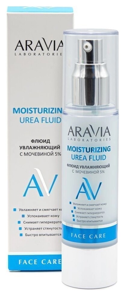 Флюид для лица Увлажняющий с мочевиной 5% Moisturising Urea Fluid Aravia Professional
