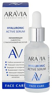 Сыворотка для лица Увлажняющая с гиалуроновой кислотой Hyaluronic Active Serum Aravia Professional