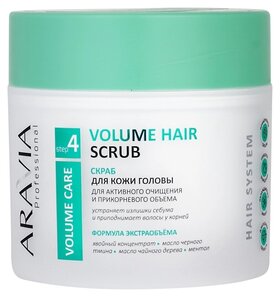 Скраб для кожи головы Активное очищение и объем Volume Hair Scrub  Aravia Professional