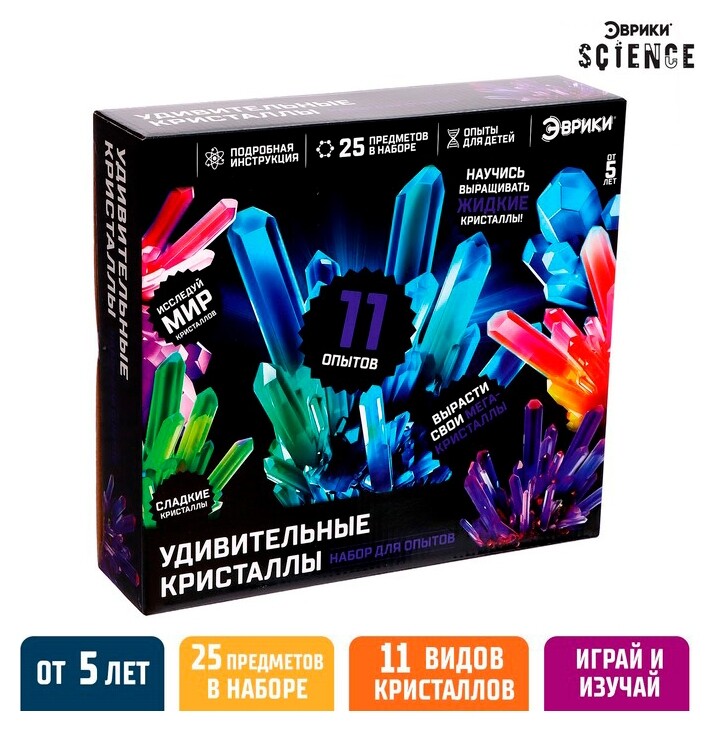 Набор для опытов «Лаборатория удивительных кристаллов»  Эврики
