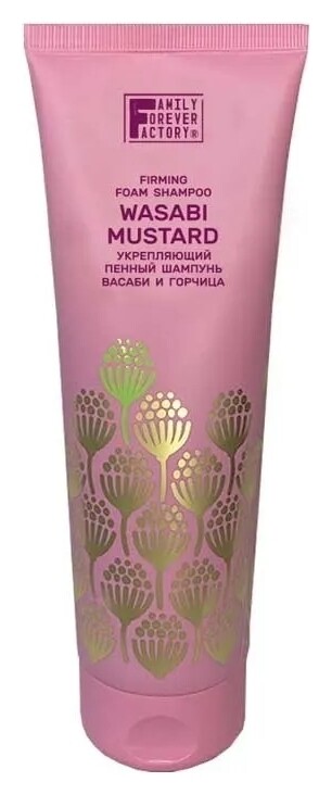 Шампунь для волос пенный укрепляющий Васаби и Горчица Family Forever Factory