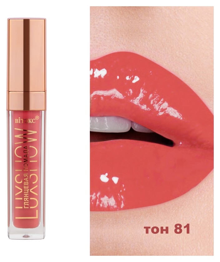 Помада для губ жидкая Luxshow Белита - Витекс