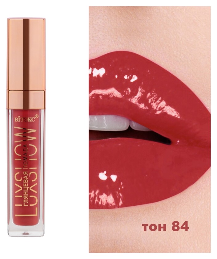 Тон 84 Винная ягода  Белита - Витэкс