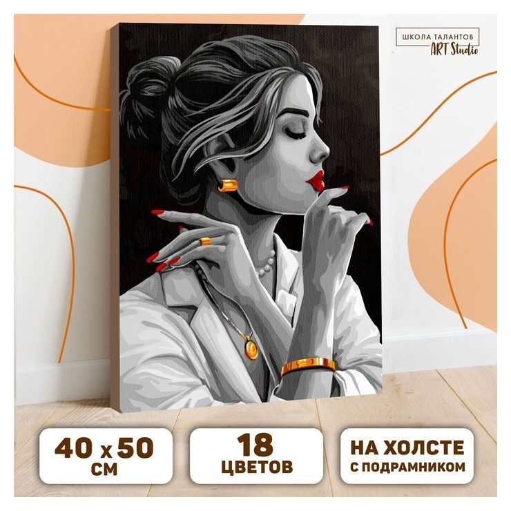 Картина по номерам на холсте с подрамником «Девушка в золоте» 40х50 см Школа талантов