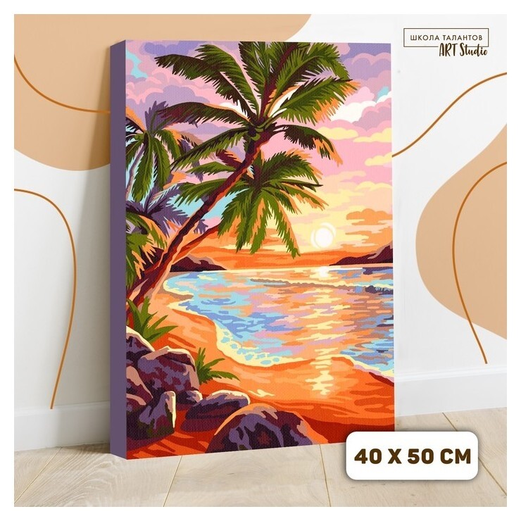 Картина по номерам на холсте с подрамником «Закат на море» 40х50 см  Школа талантов