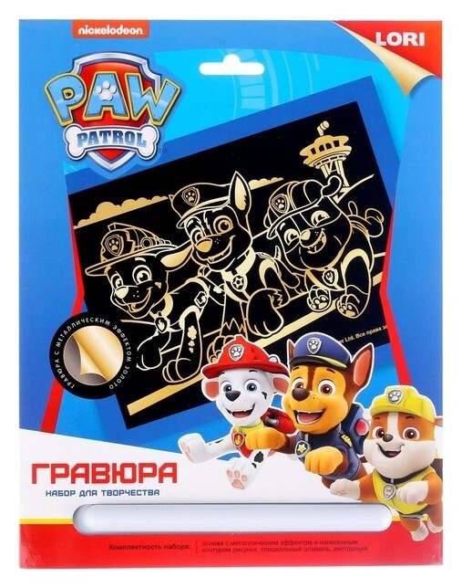 Гравюра большая с металлическим эффектом золото «Щенячий патруль» «маршалл, гончик, крепыш»  Lori