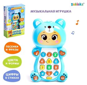 Музыкальная игрушка «Милый малыш» Zabiaka
