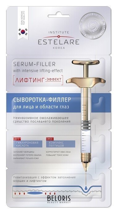 Сыворотка-филлер для лица и области глаз Лифтинг-эффект Serum Filler Estelare
