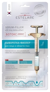 Сыворотка-филлер для лица и глаз Ботокс-эффект Serum Filler Estelare