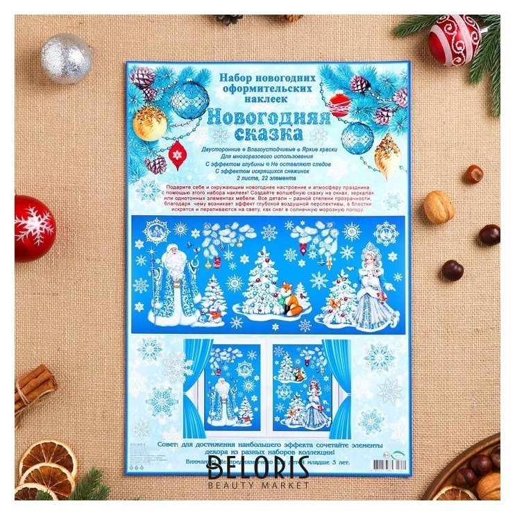 Набор наклеек оформительский Новогодняя сказка 2 листа, пластизоль, 49,3х33,6см Мир открыток