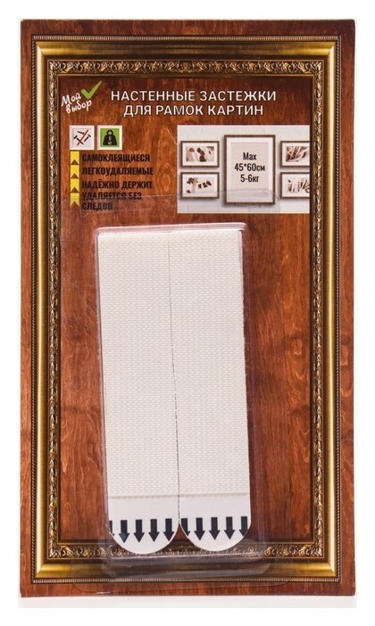 Легкоудаляемые настенные застежки для рамок картин, до 6 кг, набор 4шт  Мой выбор