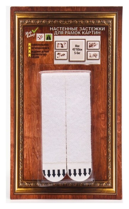 Легкоудаляемые настенные застежки для рамок картин, 5-6 кг, набор 8 шт  Мой выбор