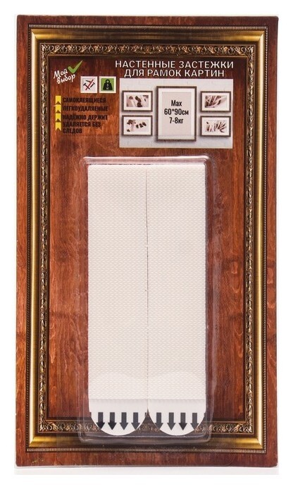 Легкоудаляемые настенные застежки для рамок картин, до 8 кг, набор 4шт Мой выбор