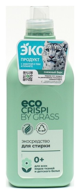 Экосредство для стирки Crispi, 1800 мл  Grass