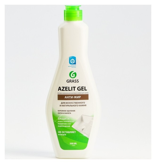 Чистящее средство Azelit Gel, анти-жир, для очищения камня, 500 мл  Grass
