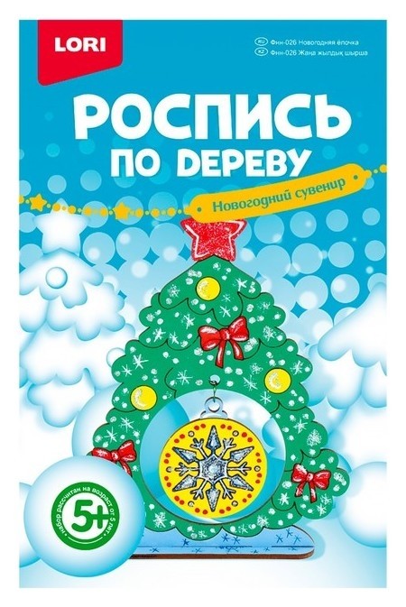 

Роспись по дереву новогодний сувенир «Новогодняя ёлочка»