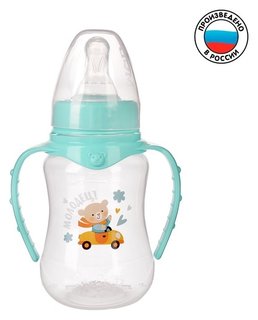 Бутылочка для кормления «Мишутка» детская приталенная, с ручками, 150 мл, от 0 мес., цвет бирюзовый Mum&baby