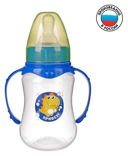 Бутылочка для кормления «Динозаврик рикки» детская приталенная, с ручками, 150 мл, от 0 мес., цвет синий Mum&baby