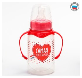 Бутылочка для кормления «Самая красивая» детская классическая, с ручками, 150 мл, от 0 мес., цвет красный Mum&baby