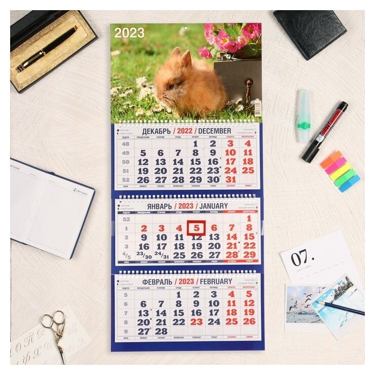 Календарь квартальный, трио "Символ года - 18" 2023 год, 31х69см  Издательство Каленарт