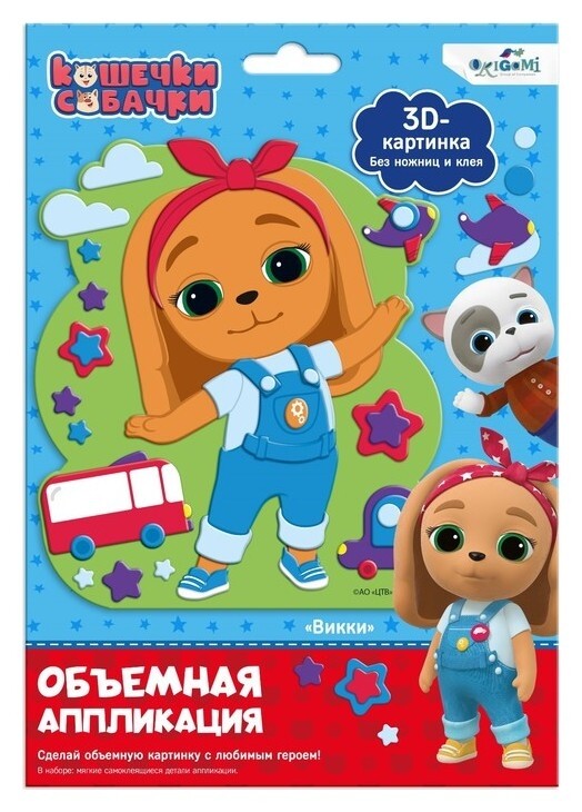 Объёмная аппликация на Eva «Вики» Origami