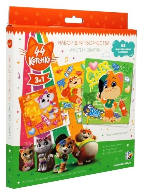 Набор для творчества 3 в 1, «Мастера Graffiti» 3 карт., 3 листа стикеров Origami