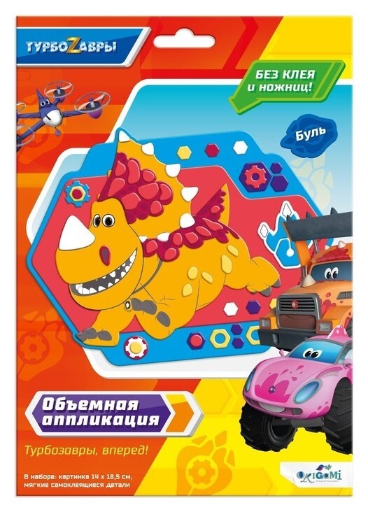 Объёмная аппликация на Eva «Буль»  Origami