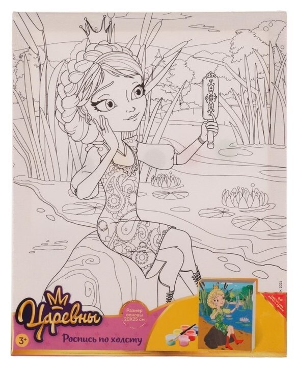 Набор для тв-ва царевны холст для росписи по контуру 20*25 Canv20x25-tsr2  Multiart